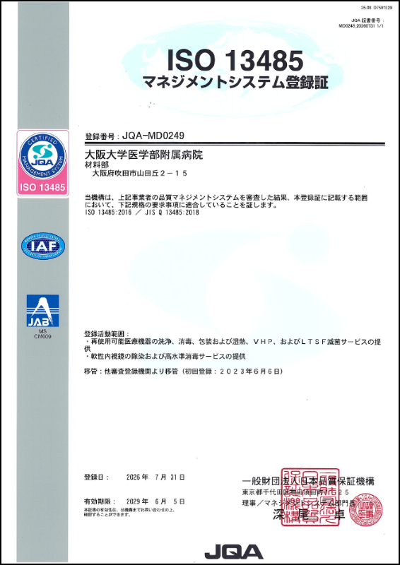 認証書
