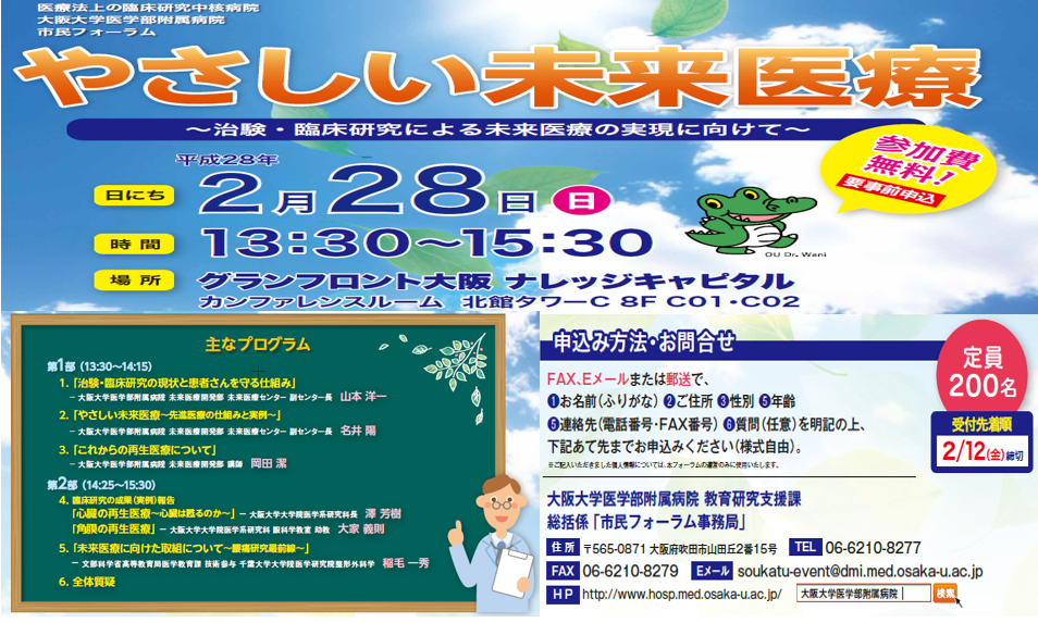 開催案内チラシ 開催案内チラシ