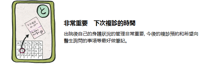 と　とっても大切 次の診察いつですか